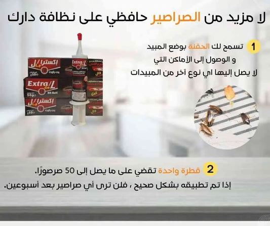 Extra Gel Anti Cafard